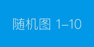 每个IP都是一段旅程——全球文化IP产业发展大会将在上海浦东召开