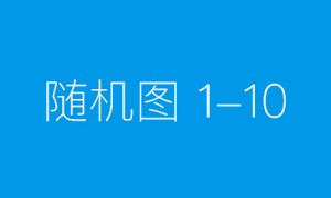 春夏季防晒升级，天猫国际布局防晒三大热门趋势